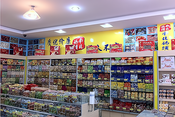 班花零食折扣店图片