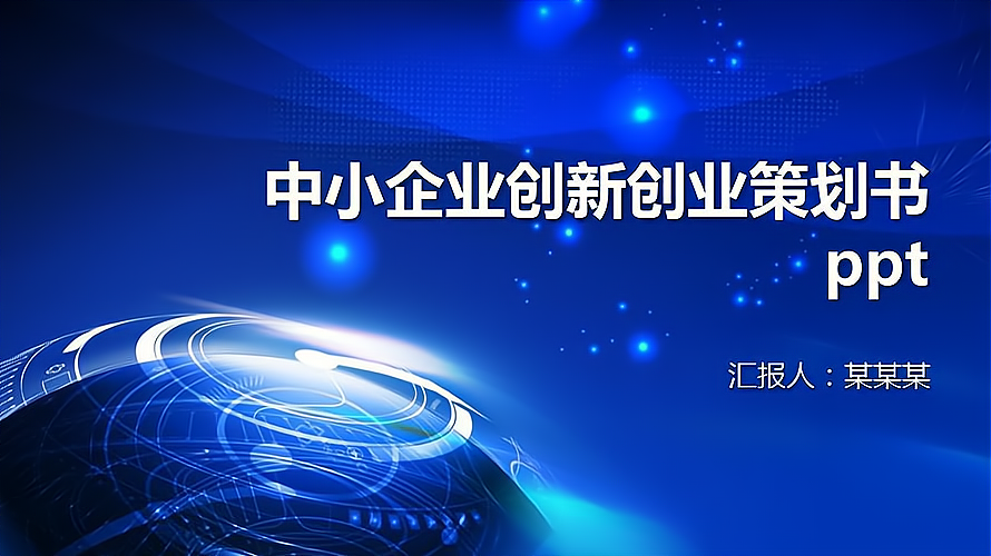 创业精神的灵魂和核心是什么？创业需要什么精神？创业精神的灵魂和核心是创新。_加盟星百度招商加盟服务平台