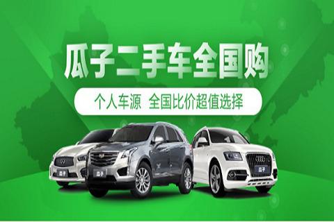 瓜子二手车解压需要费用(瓜子二手车解压需要费用吗)