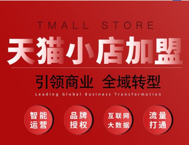 投资创业加盟店要多少钱(投资创业加盟店要多少钱才能做)