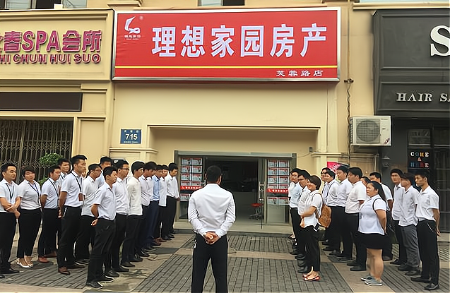 一窥二手房产中介的赚钱秘密，解锁创业新篇章！_加盟星百度招商加盟服务平台