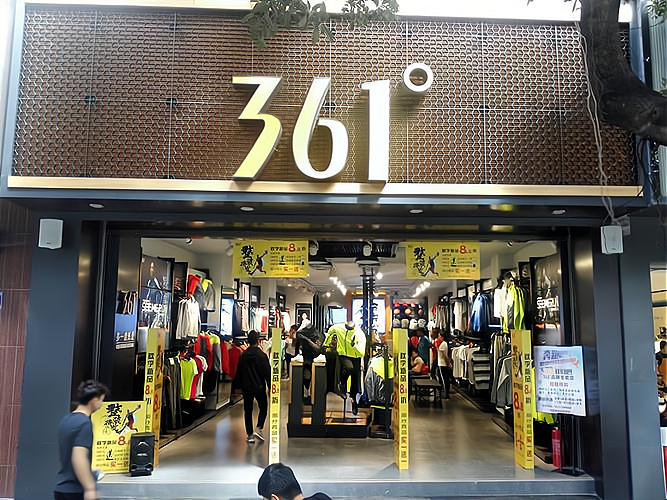 361°实体店加盟条件和加盟政策有哪些？_加盟星百度招商加盟服务平台