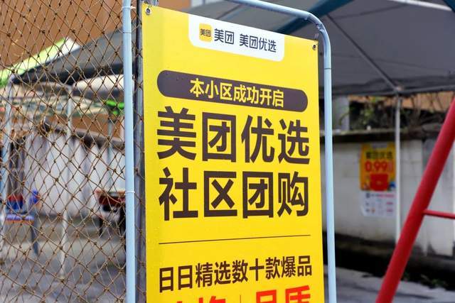 美团外卖怎么赚钱的? 探索外卖平台盈利模式,开启你的创业赚钱之旅!