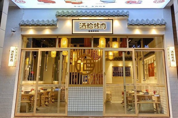 三胖烤肉加盟费多少钱_三胖烤肉加盟费低至15万元_三胖烤肉加盟怎么样_安三胖烤肉加盟官方揭秘：携手共赢，解锁餐饮创业新蓝海，安三胖烤肉邀您共赴 ...