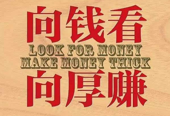 纪元1800新手怎么赚钱：掌握赚钱秘籍，开启创业新征程_加盟星百度招商加盟服务平台