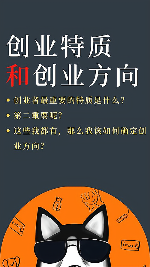 自主创业做什么生意好(自主创业做什么生意好白手起家)