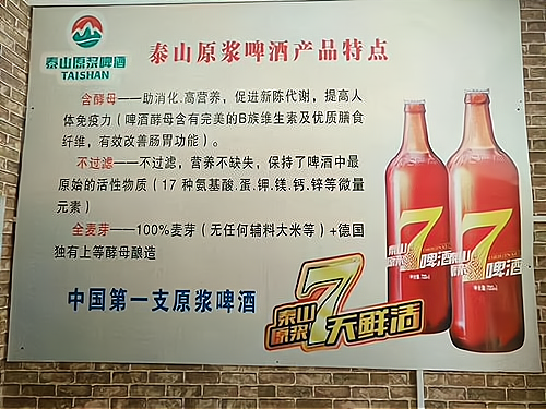 抓住唐山啤酒12度这个黄金商机!