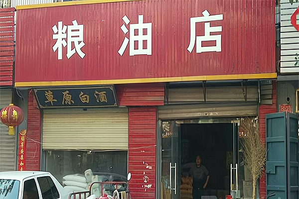 加盟益海粮油需要什么条件有哪些要求