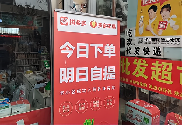 多多买菜配送加盟怎么申请?加盟合作需要满足哪些条件?