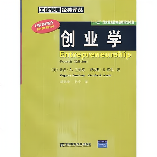 生意场必备：5本书教你怎么做成功的商人_加盟星百度招商加盟服务平台