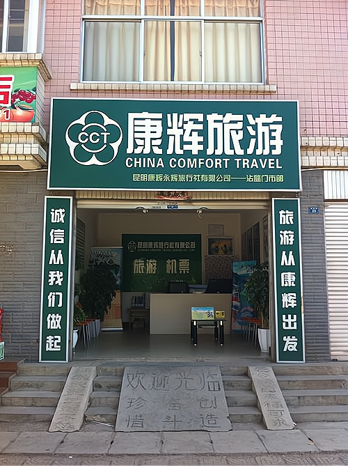 深入剖析国内旅行社出资额，为你提供最全面的创业指导！_加盟星百度招商加盟服务平台
