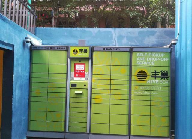 丰巢快递柜加盟费多少钱_丰巢快递柜加盟费低至6.9万元_丰巢快递柜加盟怎么样_加盟丰巢快递柜需要什么条件？全面解析，开启智能物流创业新篇章 ...