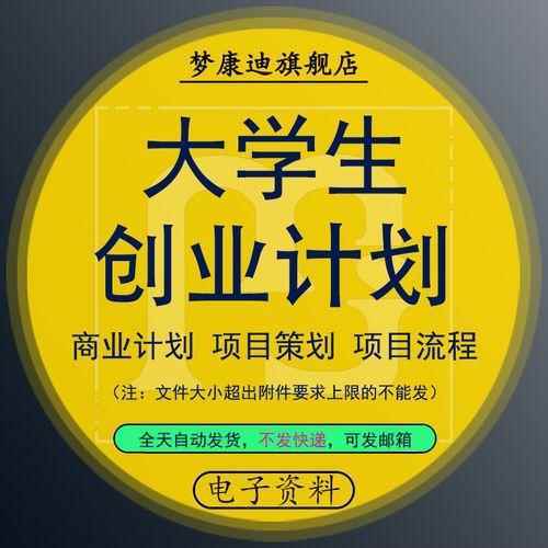 自主创业项目推荐百度经验的简单介绍