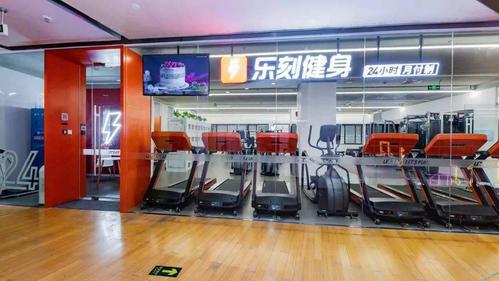 乐刻健身加盟费多少钱_乐刻健身加盟费低至59.3万元_乐刻健身加盟怎么样_揭秘！开一个乐刻健身房需要多少钱？创业加盟的绝佳机会在此！_加盟星 ...