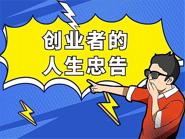 创业的本质是富有创业精神的创业者与机会结合并创造价值的活动，白手起家是创业的表现形式，可选的项目有哪些？_加盟星百度招商加盟服务平台
