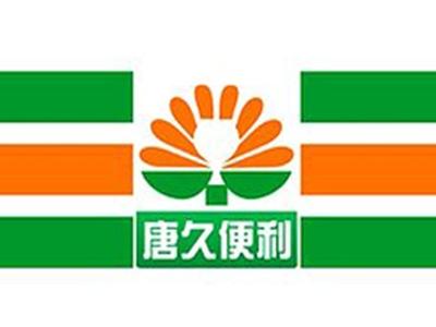 唐久便利店加盟费多少钱_唐久便利店加盟费30-50万元_唐久便利店加盟怎么样_唐久便利店是全国都有吗？探寻背后的创业机会与无尽优势_加盟星百度 ...