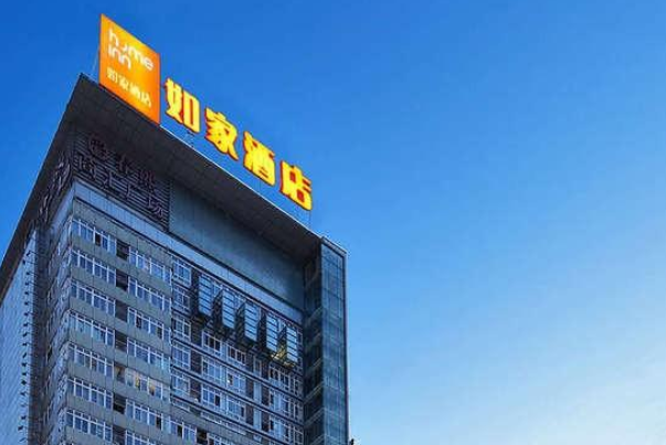 如家酒店集团加盟费多少钱_如家酒店集团加盟费低至84.7万元_如家酒店集团加盟怎么样_如家酒店利润一般是多少？深度剖析创业加盟的机遇与回报 ...