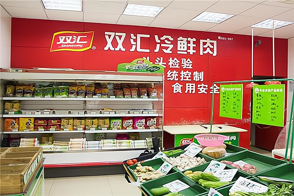 双汇冷鲜肉加盟费多少钱_双汇冷鲜肉加盟费低至8.7万元_双汇冷鲜肉加盟怎么样_双汇冷鲜肉哪里进货？进货渠道分析如下，创业优势支持发展！_加盟星 ...
