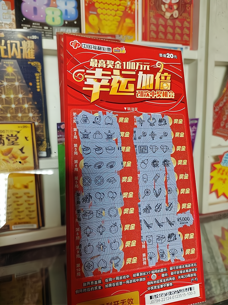 福彩刮刮乐 开店费用,以下信息要了解！_加盟星百度招商加盟服务平台