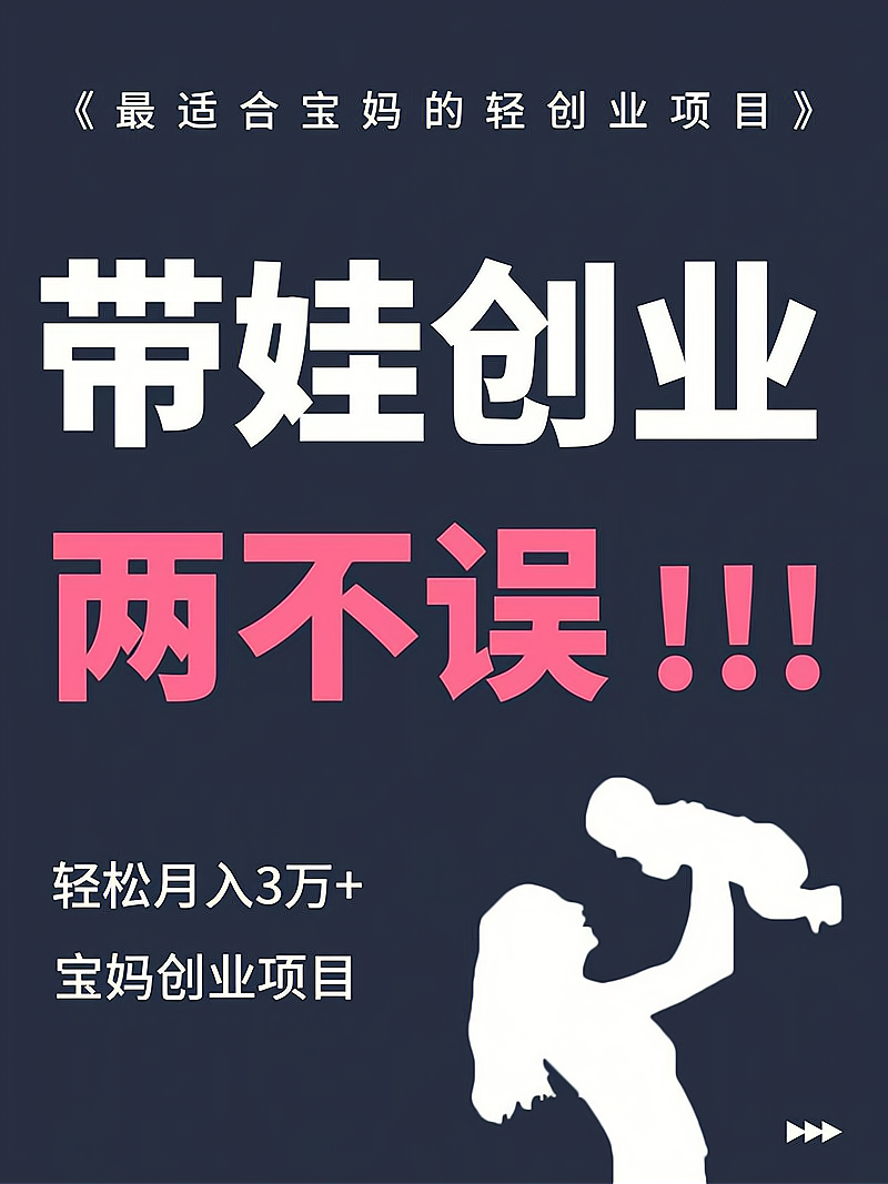 创业做什么好小项目(创业做什么好2020)