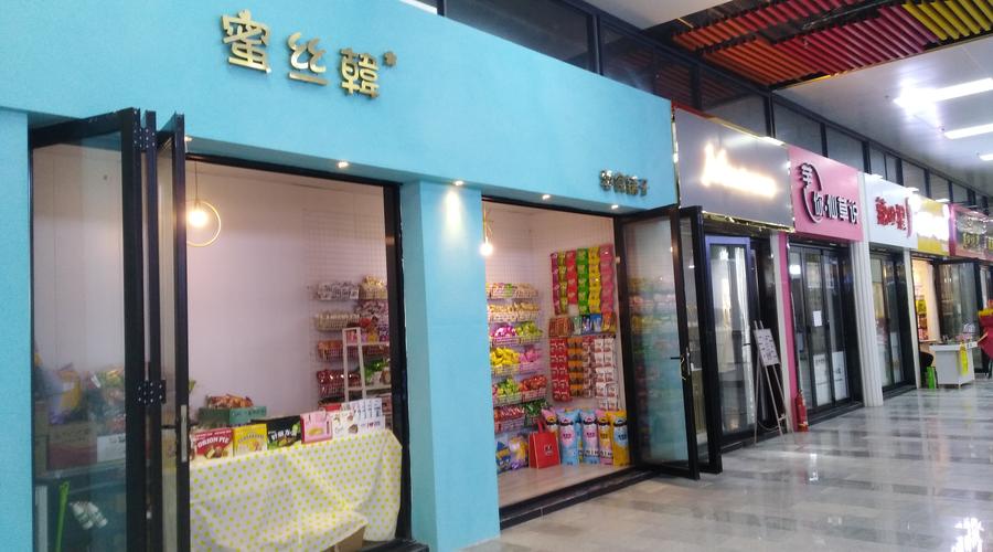 开一个店铺实体店多少钱？揭秘实体店创业成本与盈利潜力_加盟星百度招商加盟服务平台
