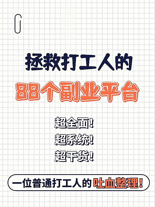 有哪些副业可以做？推荐适合大家做的几十个副业类型_加盟星百度招商加盟服务平台