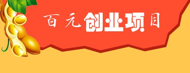 回乡创业做什么最合适赚钱(回乡创业做什么最合适赚钱呢)