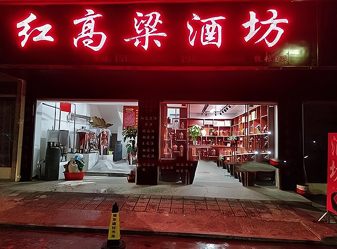 从零到一，卖酒开店的全攻略！_加盟星百度招商加盟服务平台