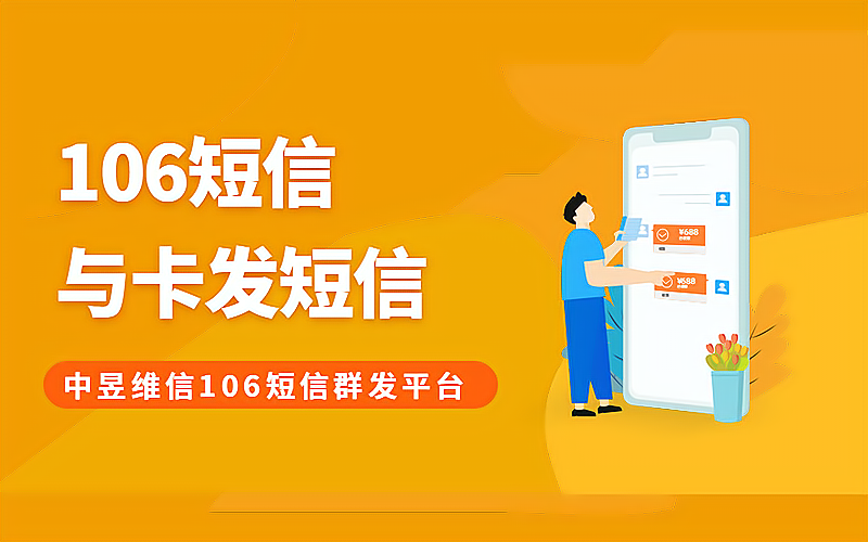 短信平台代理怎么加盟店铺