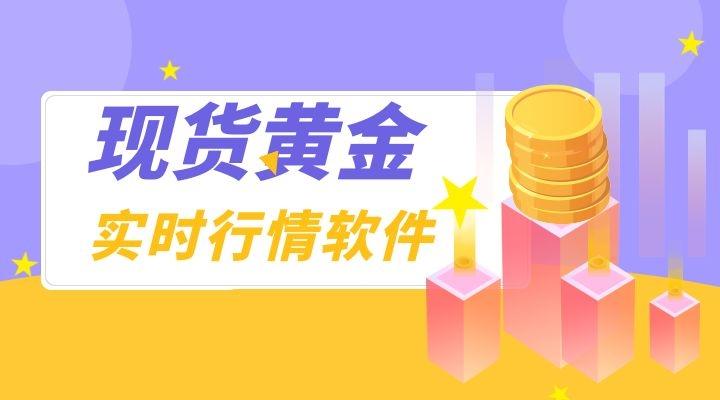 黄金网站软件app大全下载=黄金网站软件app大全下载在线看