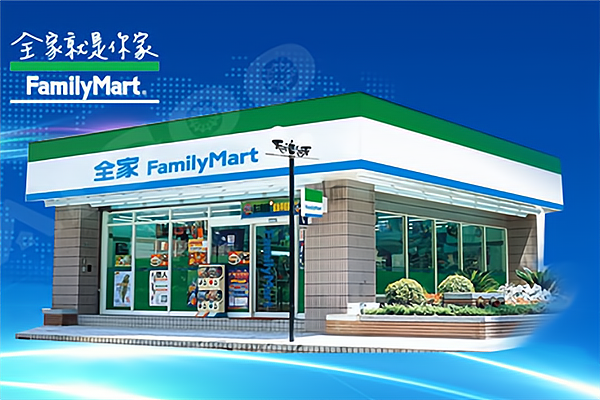 全家便利店加盟费多少钱_全家便利店加盟费7.5-20万元_全家便利店加盟怎么样_全家便利店加盟条件及费用有哪些？下面分享一下_加盟星百度招商 ...