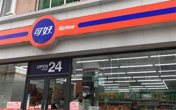 可好便利店加盟费多少钱_可好便利店加盟费低至8.7万元_可好便利店加盟怎么样_加盟可好便利店怎么样？探索创业新机遇，开启便利生活新篇章_加盟星 ...