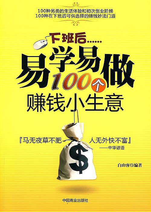 想创业投资小的生意有没有风险的简单介绍