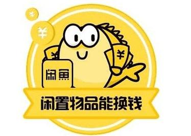 闲鱼开店要什么手续：一步步指引你的创业之路_加盟星百度招商加盟服务平台