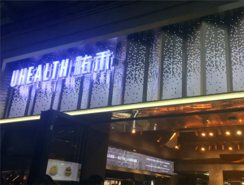 祐禾加盟费多少钱_祐禾加盟费低至15.8万元_祐禾加盟怎么样_祐禾品牌介绍：揭秘祐禾，探索创业新机遇_加盟星百度招商加盟服务平台