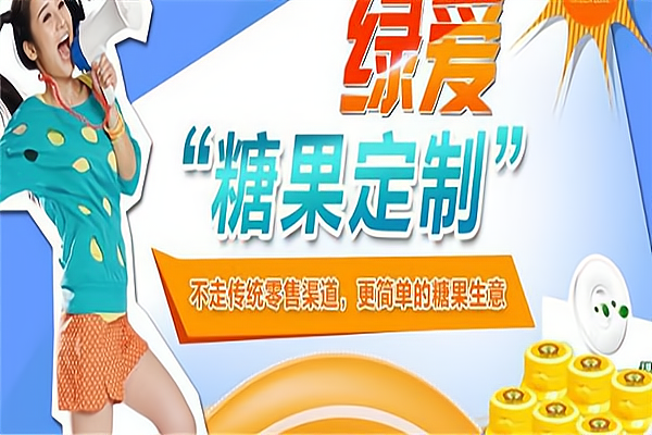 荷氏薄荷糖有哪些加盟优势?