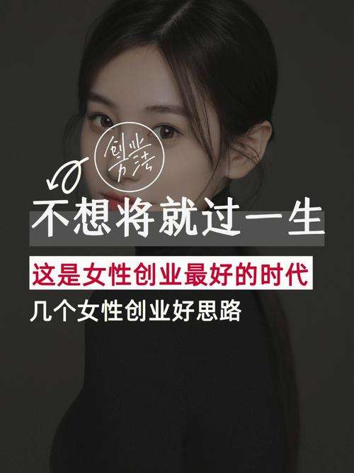 女人开什么小厂赚钱快呢(女人开什么小厂赚钱快呢图片)