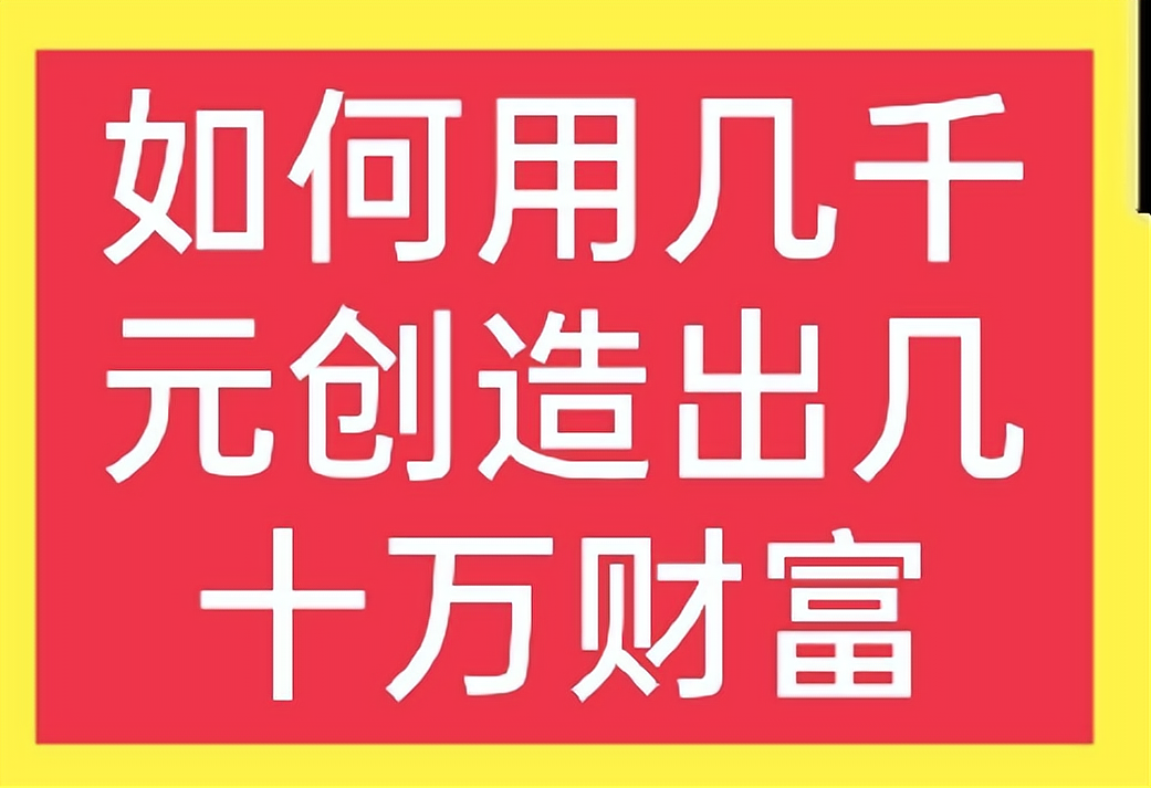 一万可以创业吗?(1万块钱我能创业吗)