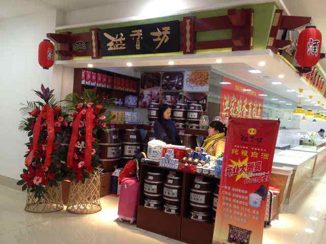 开一个中药店的成本多少钱？揭秘中药店创业投资与盈利之道_加盟星百度招商加盟服务平台