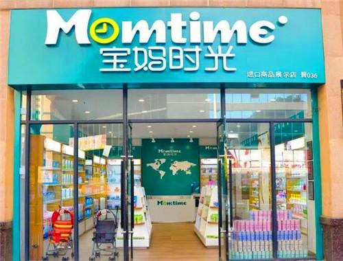 宝妈时光需加盟费多少钱_宝妈时光需加盟费低至40万元_宝妈时光需加盟怎么样_宝妈时光全国连锁电话，轻松创业致富新选择！_加盟星百度招商加盟服务平台
