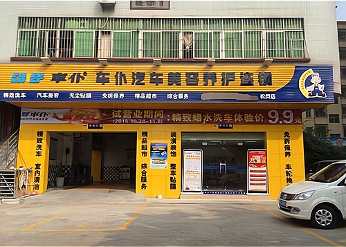 服务行业加盟什么好做(服务行业加盟10大品牌)