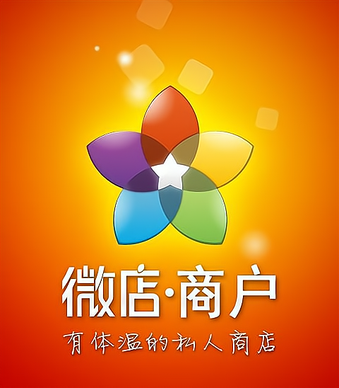 商店微信小程序怎么用_商店微信小程序的运营模式_微信小商店