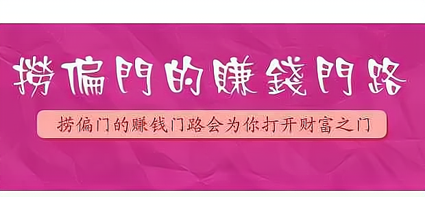 百度发布内容怎么赚钱