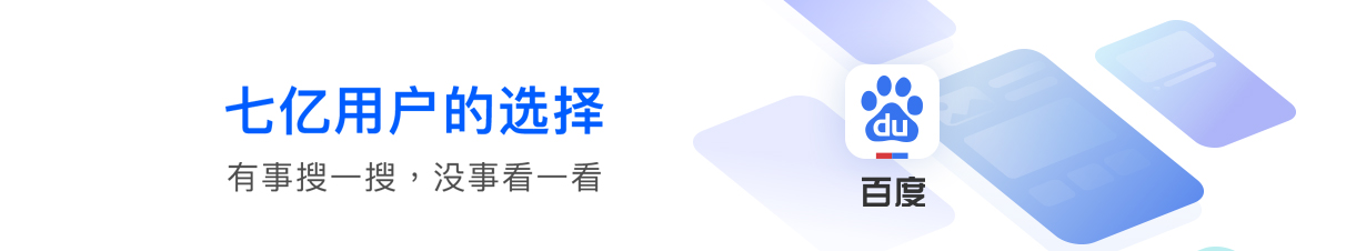 1547436238607730.jpg 百度APP.jpg