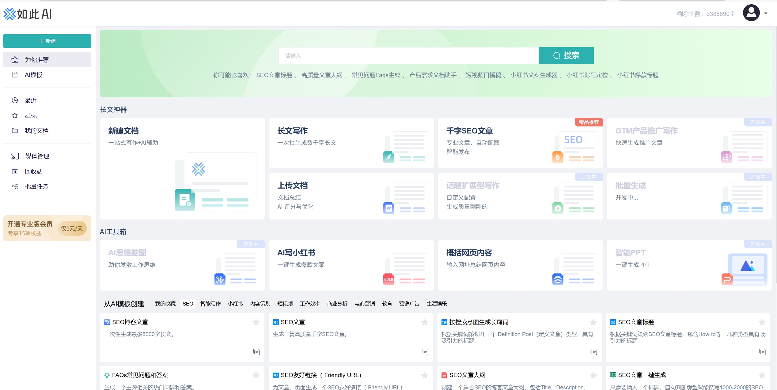 2025年28个国内外顶级内容营销工具