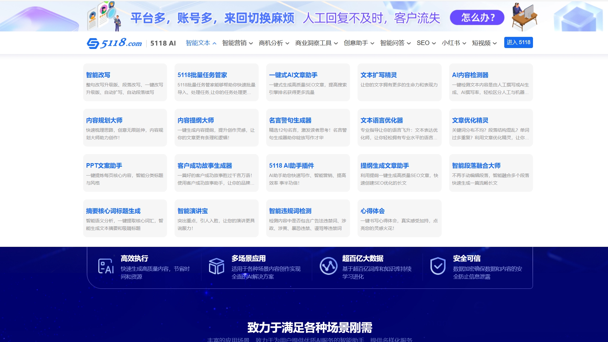 2025年28个国内外顶级内容营销工具