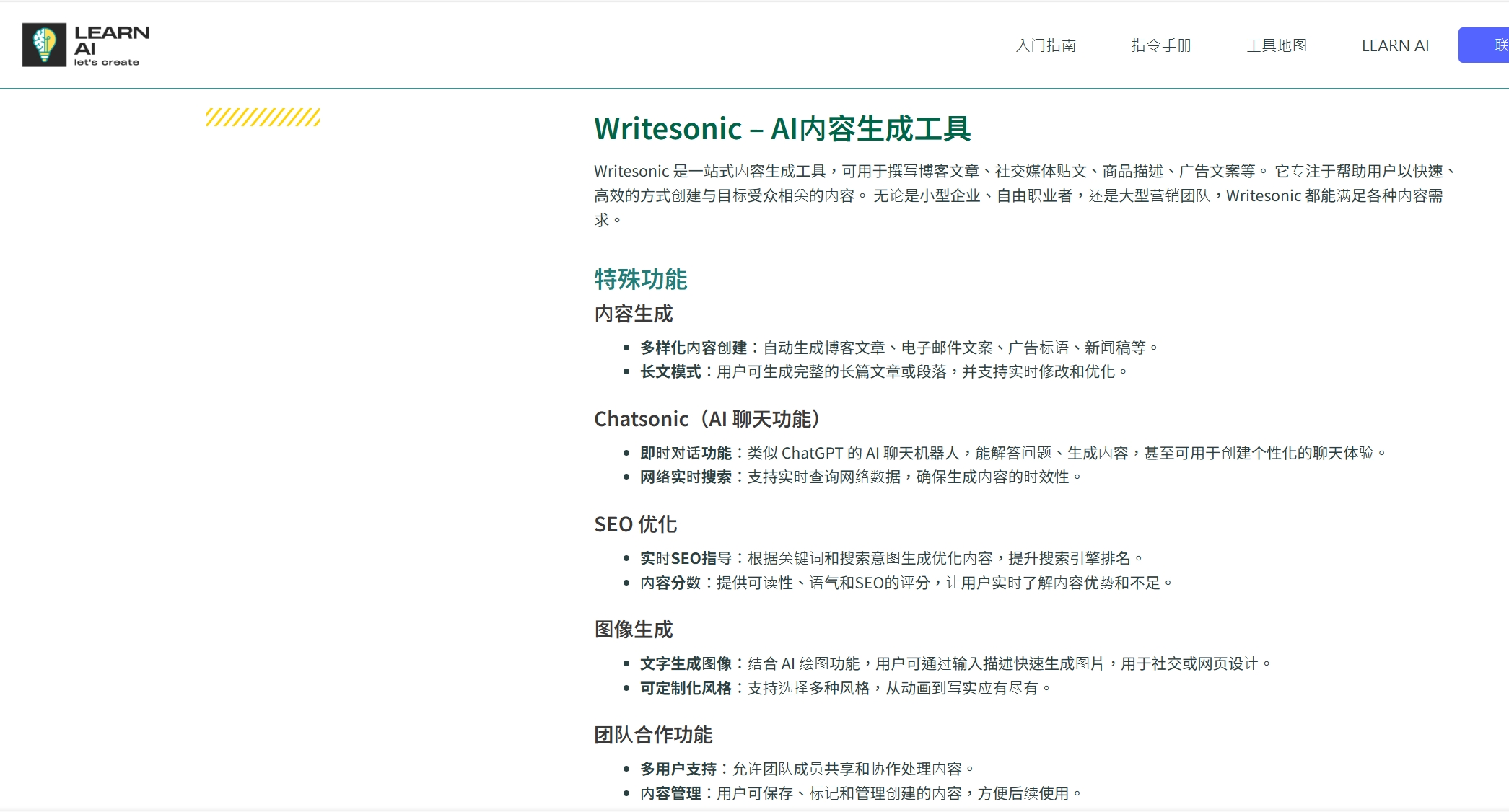 2025年28个国内外顶级内容营销工具