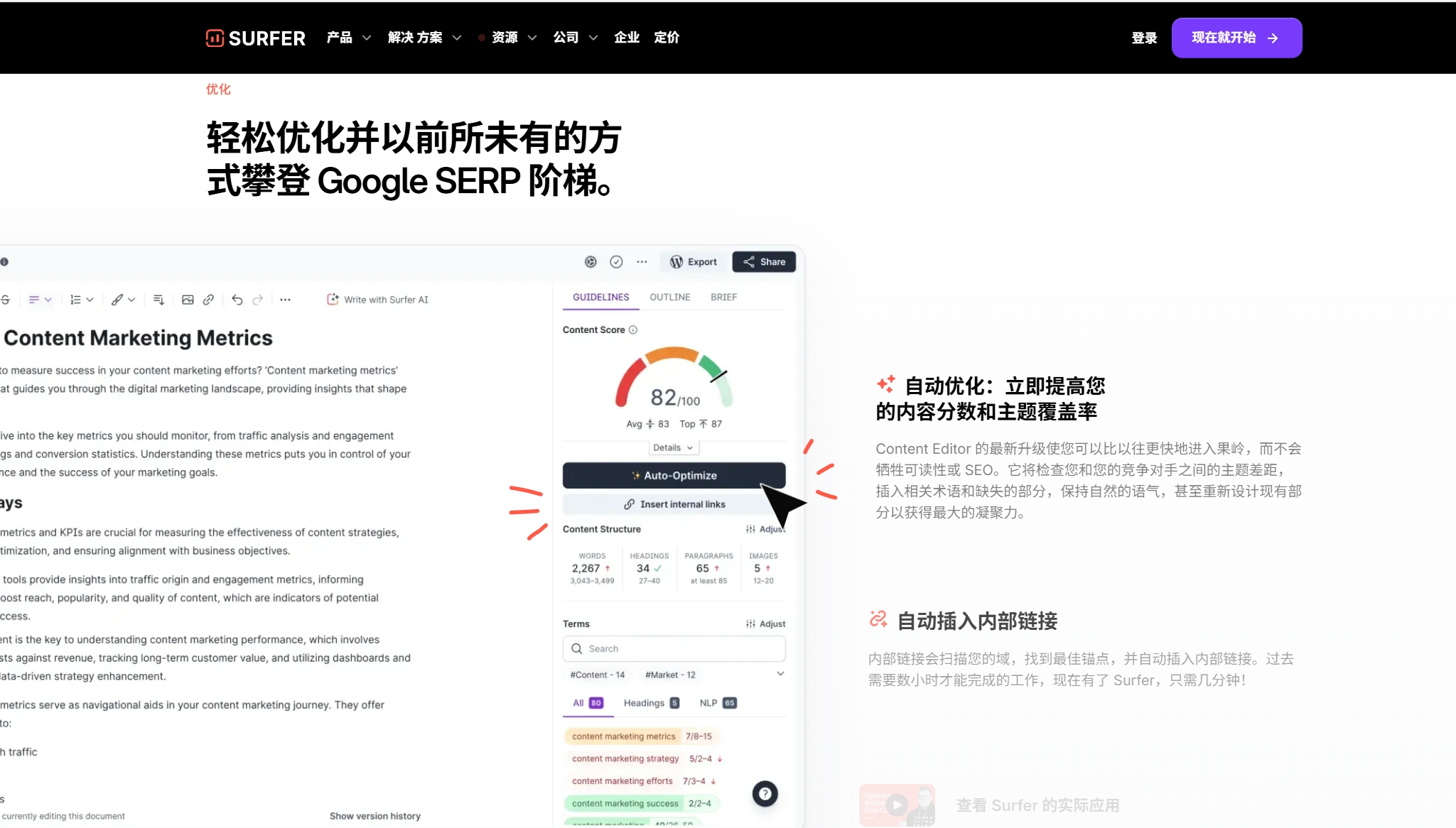 2025年28个国内外顶级内容营销工具