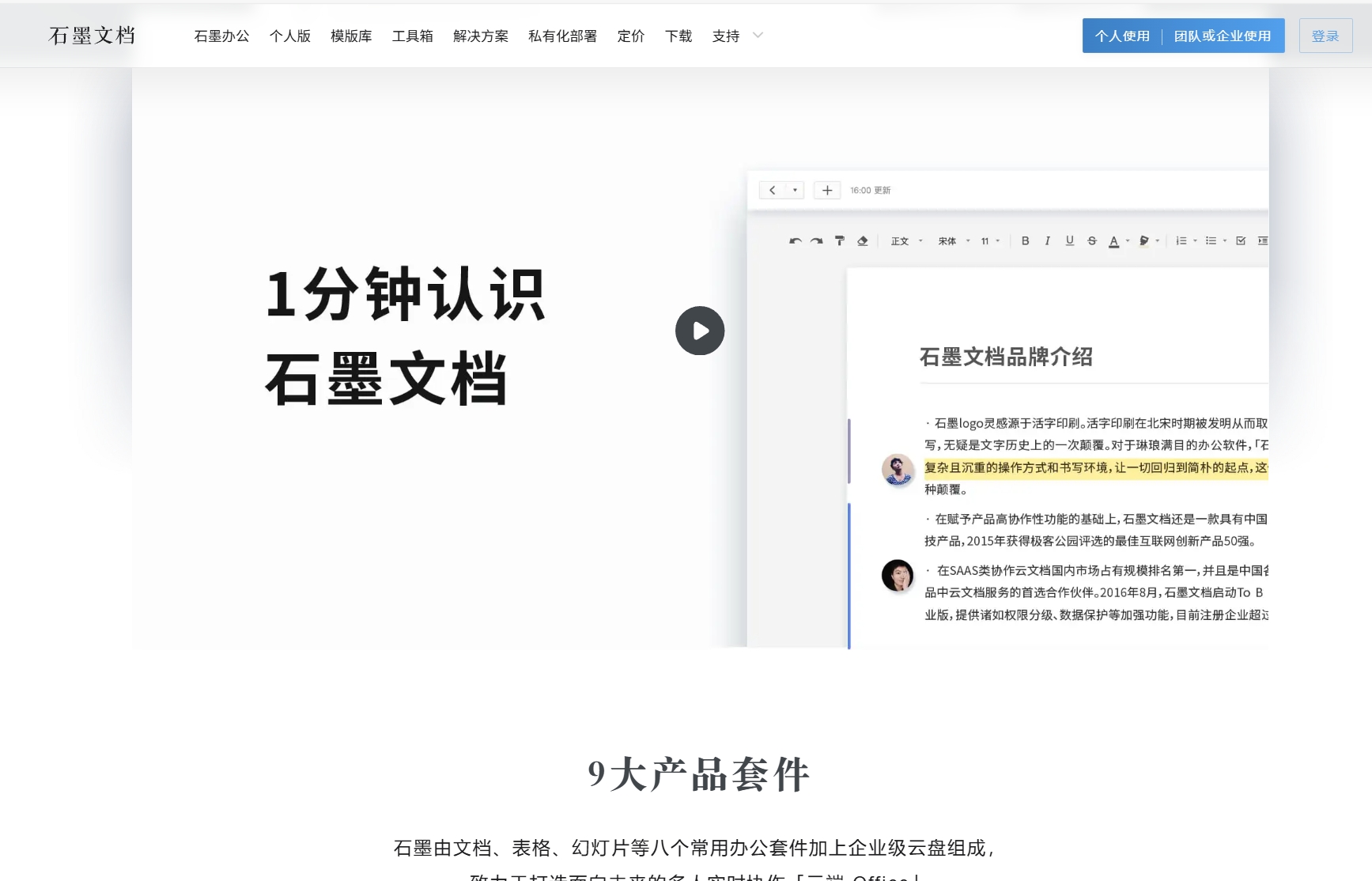 2025年28个国内外顶级内容营销工具