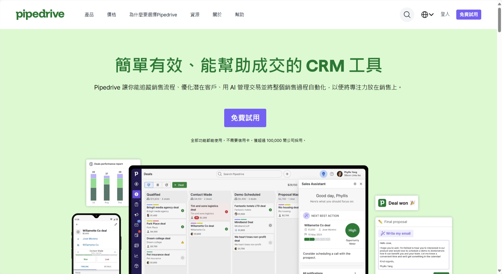 2025年CRM系统年度盘点：为什么、10家评测、如何选？